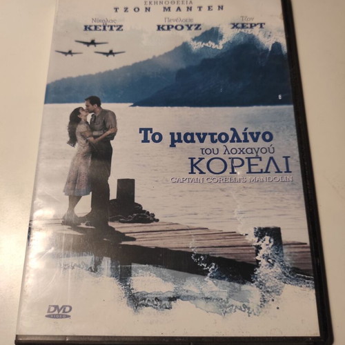 Captain Corelli's Mandolin DVD like new with Greek subtitles