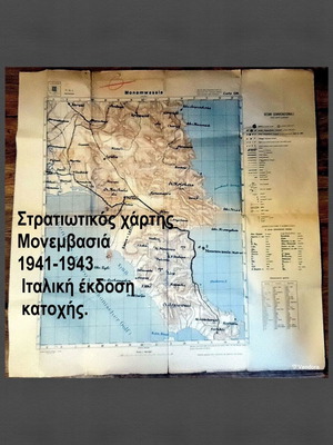 Monemvasia Military Map 1941-1943 Italian Occupation Edition