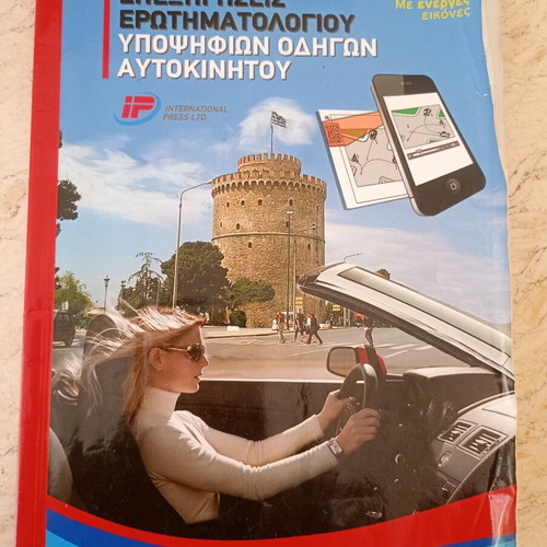 Explanations of Car Driver Candidate Questionnaire used