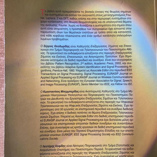 Introduction to Signal and System Theory in Very Good Condition
