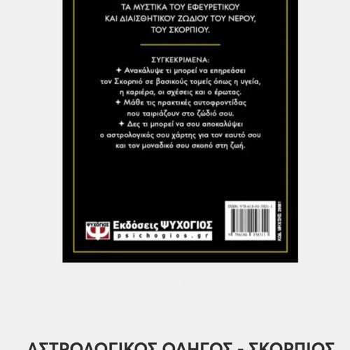 Astrological Guide Scorpio new