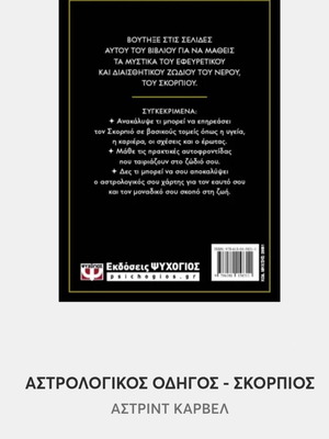 Astrological Guide Scorpio new