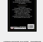 Astrological Guide Scorpio new