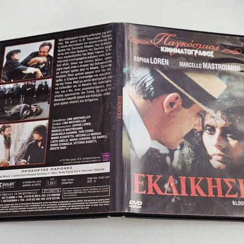 Vengeance DVD like new with subtitles