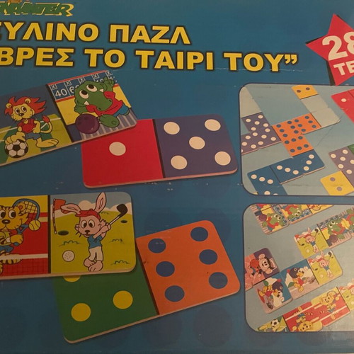 Wooden puzzle 'Find the Pair' for ages 3+, like new