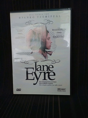 Jane Eyre DVD σαν καινούργιο με υπότιτλους
