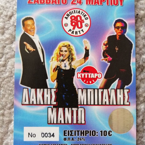 Concert ticket Dakis, Manto, Kostas Bigalis Kyttaro 2018 used