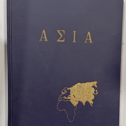 World Tourist Atlas Asia used