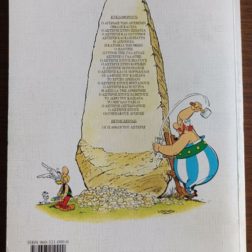 Asterix No 14 - Asterix and the Normans used