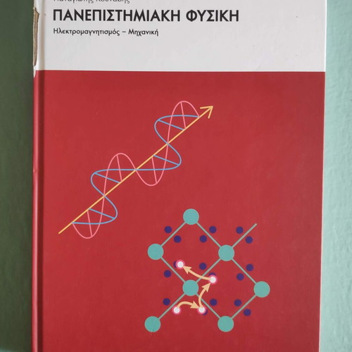 University Physics Electromagnetism - Mechanics new