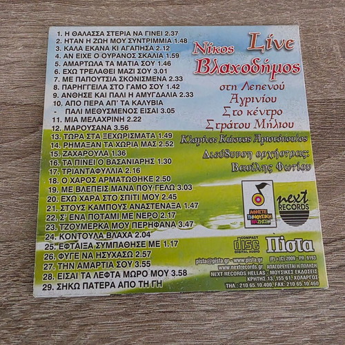Nikos Vlachodimos Live in Lepenou Agriniou CD like new, traditional Greek songs