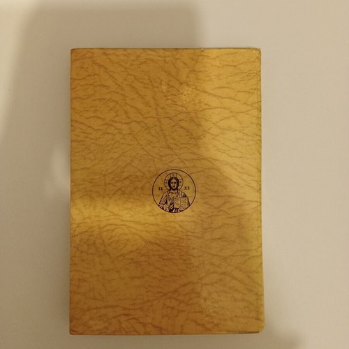Kat' Oikon Ekklisia - I Oikogeneia by Archimandrite Georgios I. Dimopoulos