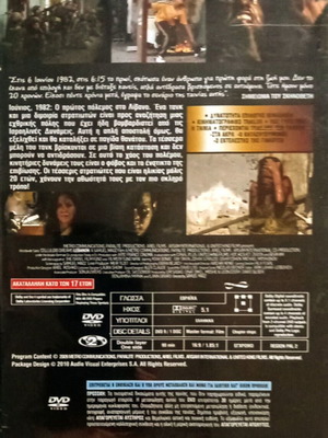 Ταινία Λίβανος DVD σαν καινούργια με ελληνικούς υπότιτλους