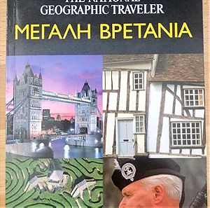 Μεγάλη Βρετανία - The National Geographic Traveler