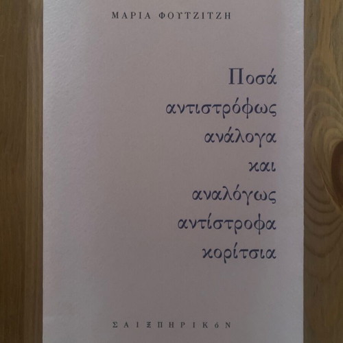 Posa Antistrofos Analoga Kai Analogos Antistrofa Koritsia book like new