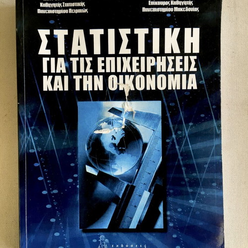 Economics book collection used, set of 13