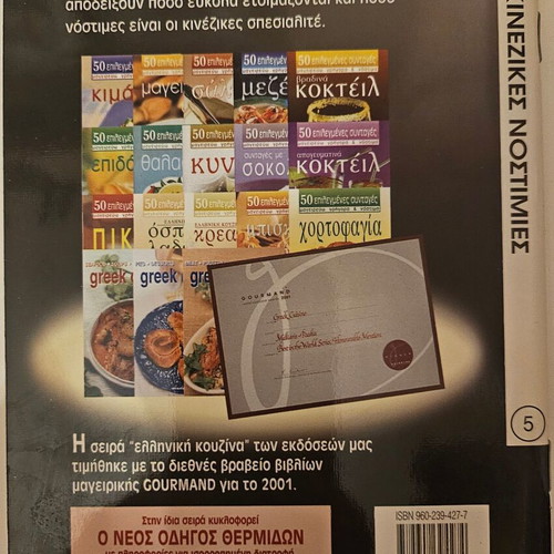 Cookbook new, 50 Chinese tasty recipes