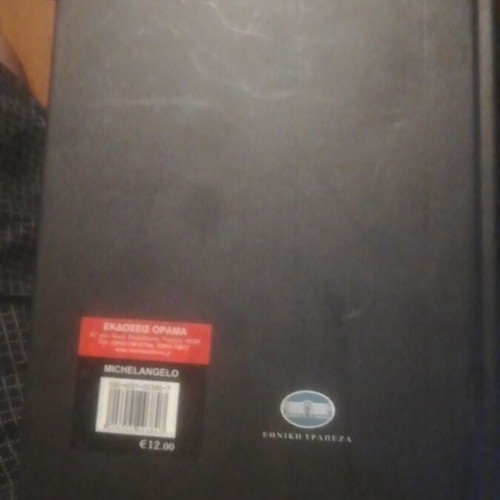 Art book Michelangelo used, Greek language