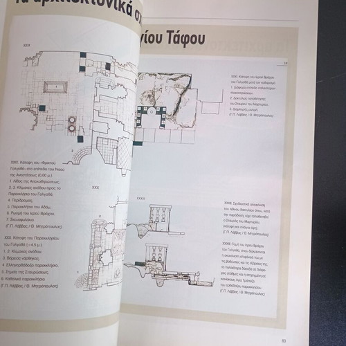 Περιοδικά Παναγιος Τάφος Το Μεγά Θαύμα σε άριστη κατάσταση