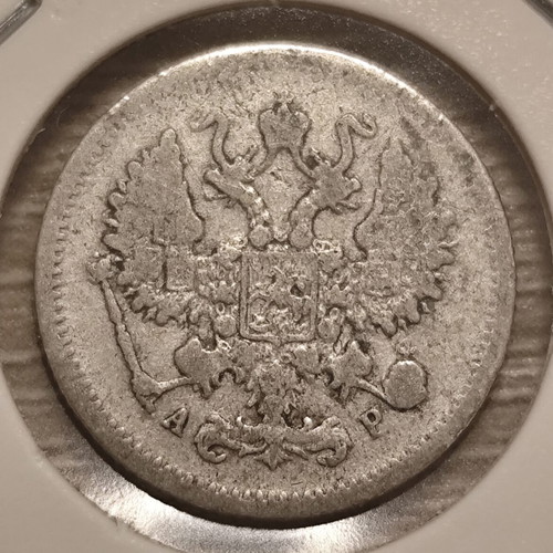 Russia 10 Kopeks 1903 silver coin used, Nicholas II