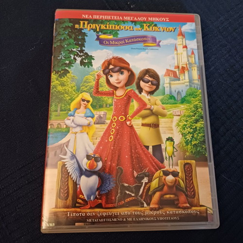 Η Πριγκίπισσα των Κύκνων DVD σαν καινούργιο, μεταγλωττισμένο, δράσης περιπέτεια φαντασίας κινούμενα σχέδια