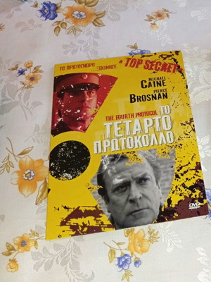 The Fourth Protocol DVD, action thriller with Michael Caine and Pierce Brosnan