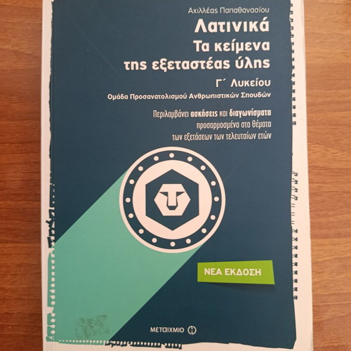 Latin Study Guide for Theoretical Direction B-G Lyceum, like new