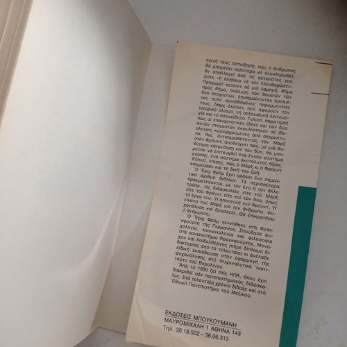 Beyond the Chains of Illusion book used
