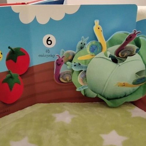 Psychogios Book Vres Me! Numbers used, age 6m+