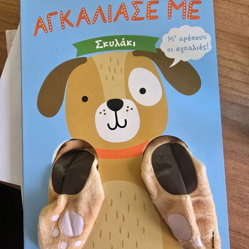 Children's book new