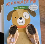 Children's book new