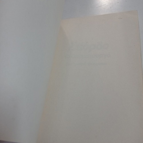 Garlic the miraculous book used with few underlines