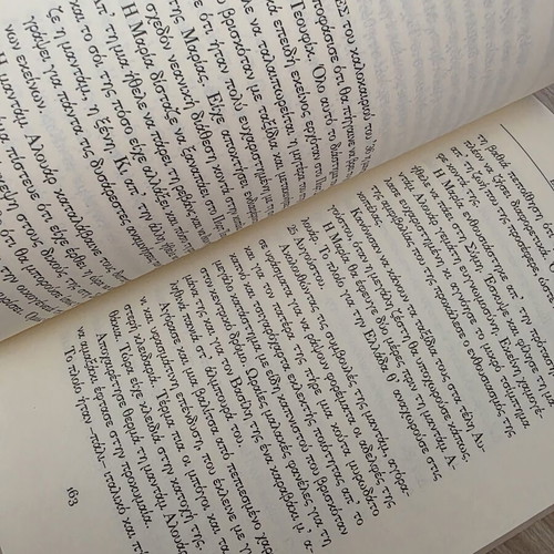 Eros, Theros, Polemos book by Evgenia Fakinou