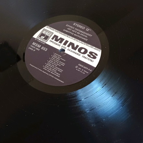 Dimitris Mitropanos vinyl record "Esy Lege Me Erota" like new, laiko