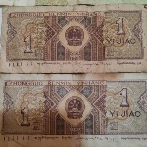 Chinese banknotes like new, set of 6 yuan from 1980 to 2005