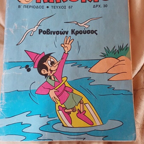 Pinocchio comic used, issue 67, 1985