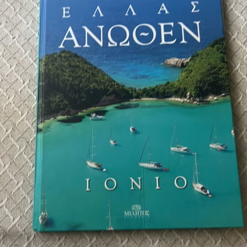 Ellas Anothen Ionio book used, Greek language