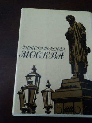 Moscow folder with 16 artistic cards used, Soviet era 1978