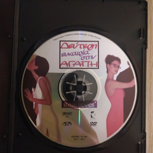 If Only DVD like new