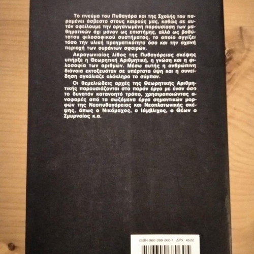 Theoretical Arithmetic of the Pythagoreans Thomas Taylor like new