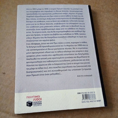O Adiaforos by Marcel Proust, excellent condition