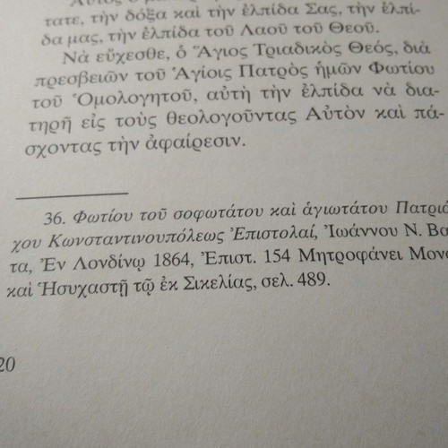 The Faith and Ethos of the Church by Archimandrite Agathangelos K. Charamantidis like new
