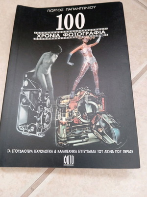 Book 100 Years of Photography new