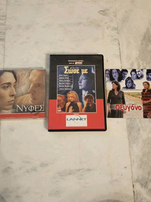 3 Greek New Generation Movies DVD like new