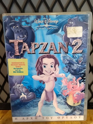Ταρζάν 2 Disney DVD μεταχειρισμένο, σε αρκετά καλή κατάσταση