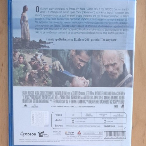The Way Back Blu-ray used with Greek subtitles, drama historical