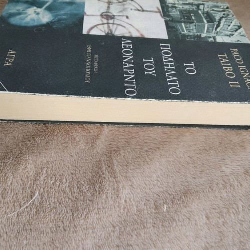 Book The Bicycle of Leonardo Paco Ignacio Taibo II like new
