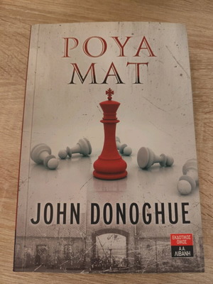 Roua Mat John Donoghue used, historical novel