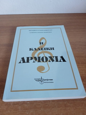 The Classical Harmony book