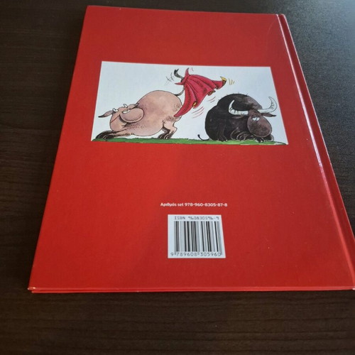 Arkas Xypnas Mesa Mou To Zoo like new, Games for Two